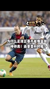 2026世界杯法国对阵伊朗比赛分析与预测